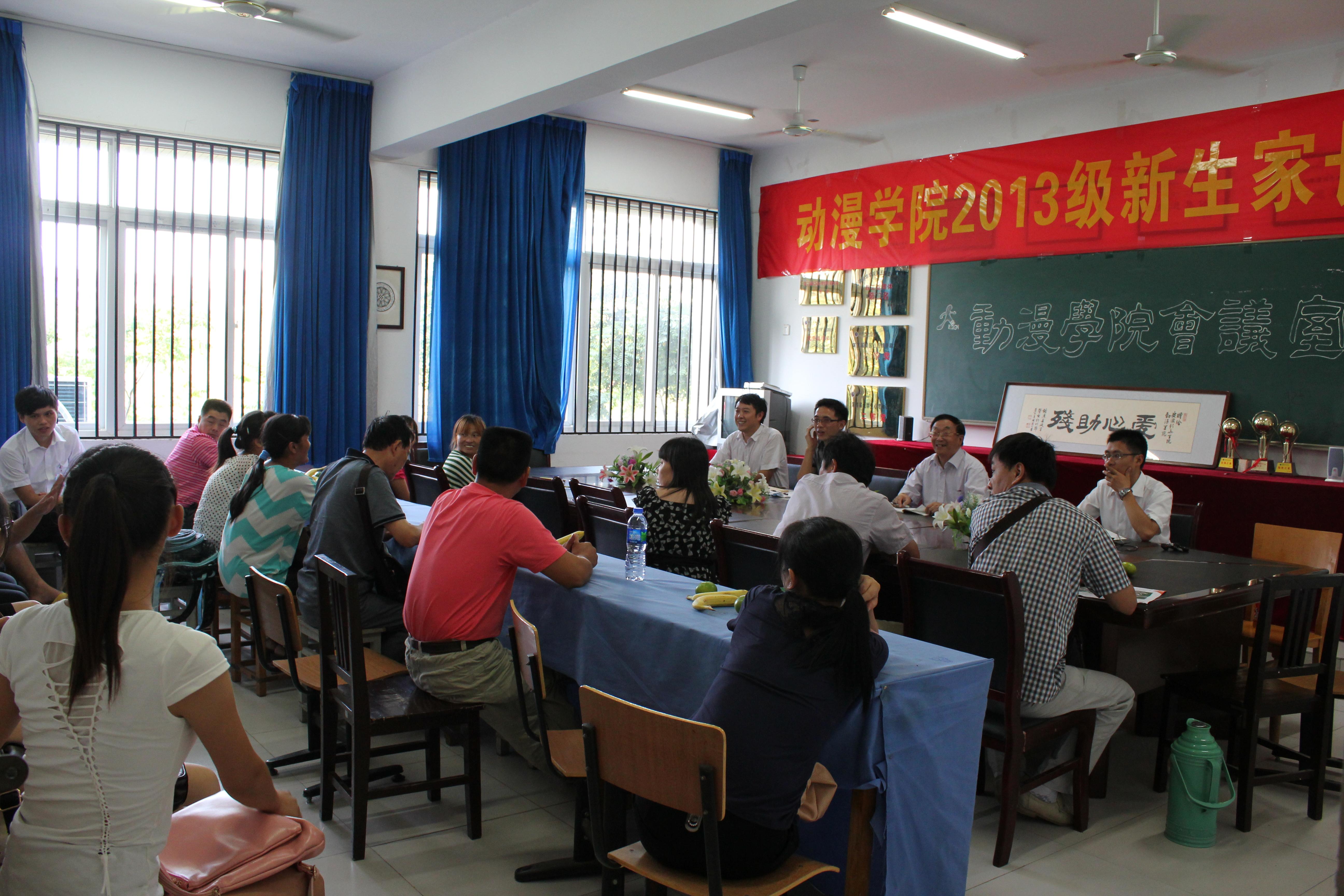 召开2013级新生家长座谈会—bw必威西汉姆联官网2013迎新工作专题报道三