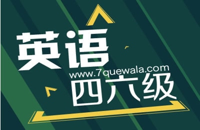 关于2020年上半年全国大学英语四六级  考试报名工作的通知