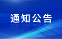 betway88西汉姆网页2021 年度“榜样的力量” ——华园之星系列评选结果公示