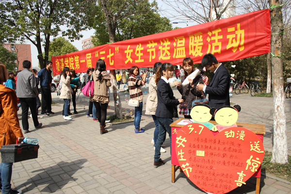 学雷锋 送温暖 bw必威西汉姆联官网举办第一届“三七女生节”送温暖活动